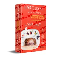 Larousse des écoliers : Dictionnaire illustré (français-français-arabe)/لاروس الطلاب: قاموس مصور فرنسي-فرنسي-عربي